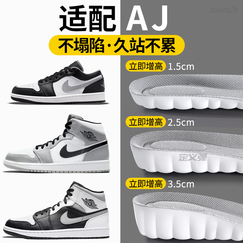 增高鞋垫气垫不累脚软弹隐形舒适
