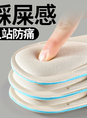 老茧防痛脚垫前脚掌防痛鞋垫软底高跟鞋超软久站不累防疼加厚全垫