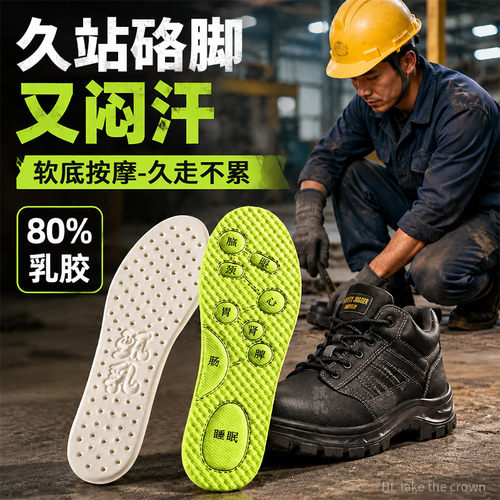 甄乳上班专用天然乳胶鞋垫踩屎感