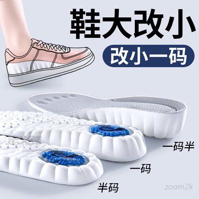 增高鞋垫大码变小鞋大了改小神器