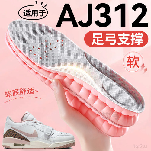 适用于Nikeaj312鞋垫足弓支撑