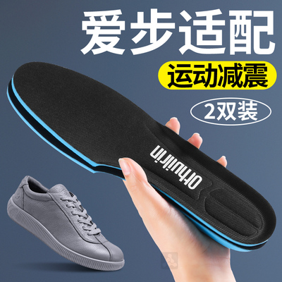 适配爱步鞋垫运动气垫减震久站
