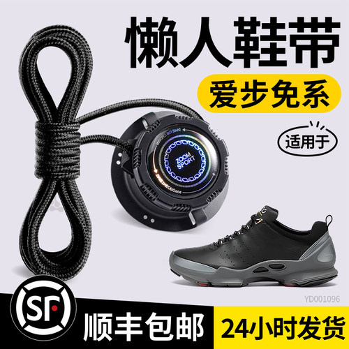 适用于爱步鞋带自动扣旋转懒人