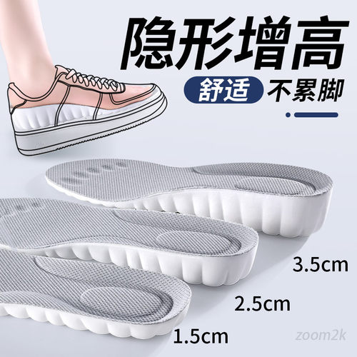 隐形内增高鞋垫女小个子不累脚
