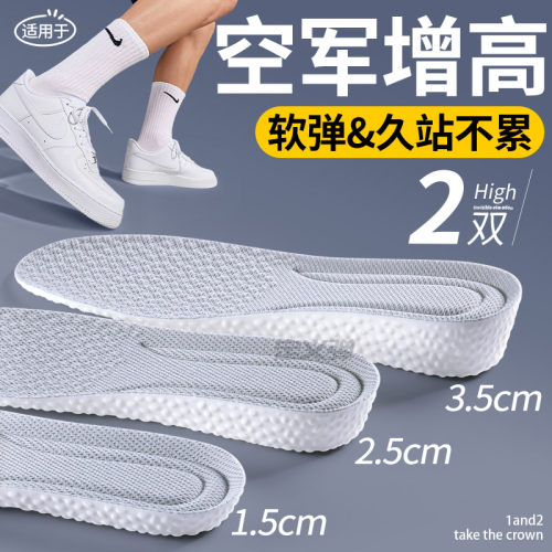 适用空军一号增高鞋垫超软减震