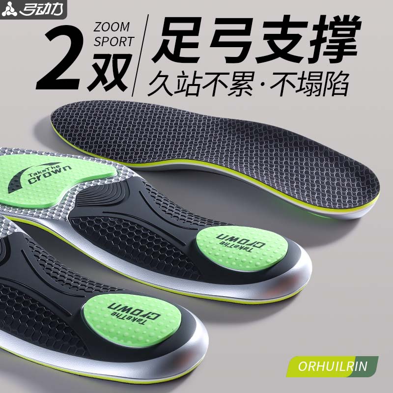 足弓支撑鞋垫高足弓不塌陷薄款