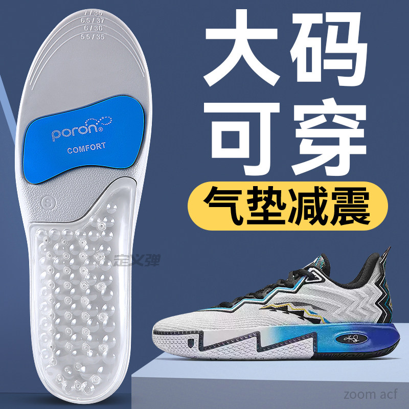 男士特大48码运动鞋垫气垫减震