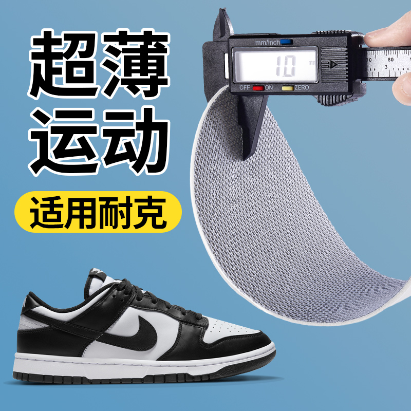 适配耐克运动鞋垫夏季薄款吸汗