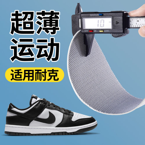 适配耐克运动鞋垫夏季薄款吸汗