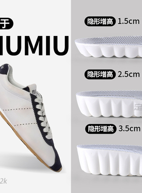 适用于MIUMIU缪缪增高鞋垫Plume FW24女款软底舒适白蓝色内增高垫
