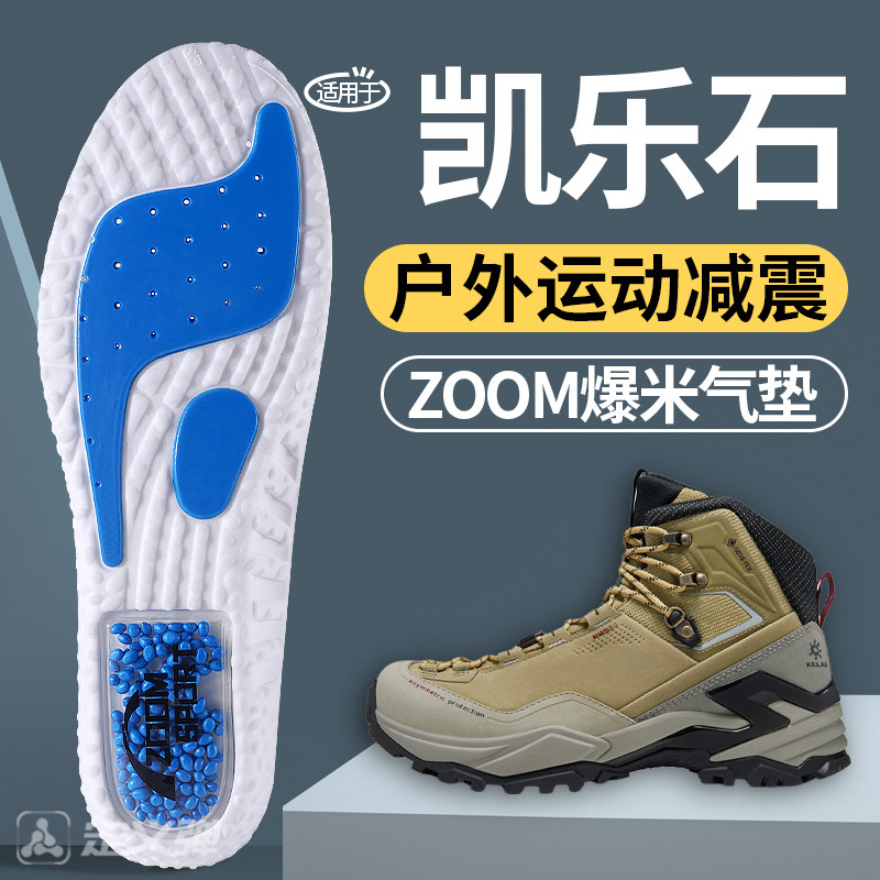 适用于凯乐代鞋垫运动气垫减震