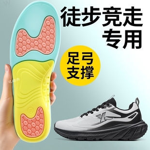 徒步竞走鞋垫加厚减震运动气垫足弓支撑扁平足专用久站不累超软