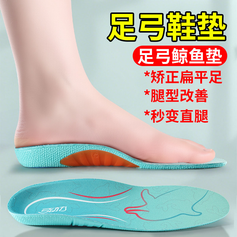 儿童足弓矫正鞋垫扁平足小孩专用直腿神器足弓支撑不塌陷久站不累,服饰配件/皮带/帽子/围巾,鞋垫,淘宝优惠券,粉丝福利购,淘宝优惠卷