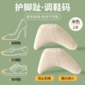 [2 Pairs] Beige | Toe Plug | Adjust Shoe Size | Anti-Slip