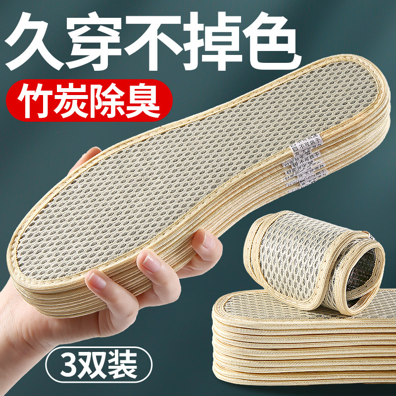竹炭除臭鞋垫男士汗脚专用吸汗透气防臭净味留香抗菌不臭脚不闷脚,服饰配件/皮带/帽子/围巾,鞋垫,淘宝优惠券,粉丝福利购,淘宝优惠卷