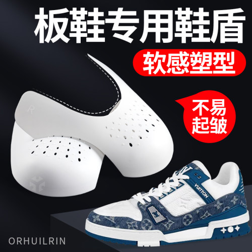 适用于lv鞋盾防褶皱防变形鞋撑
