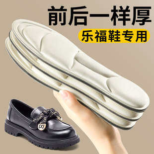 前后一样厚的鞋垫乐福鞋专用女款女士不累脚前掌加厚超软底舒适