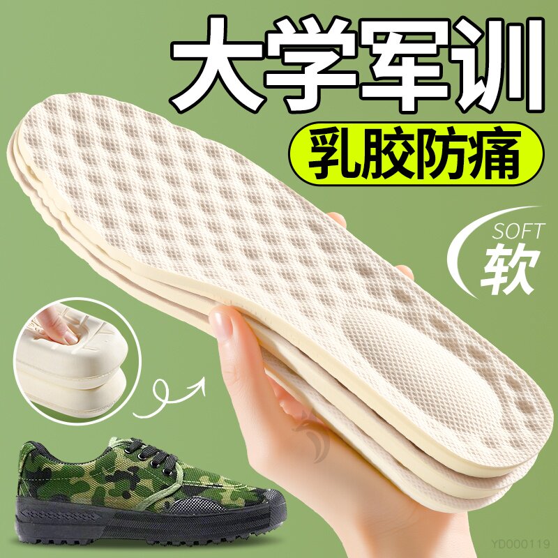 乳胶踩屎感鞋垫女士上班久站不累神器超软防脚痛软弹加厚特厚男款