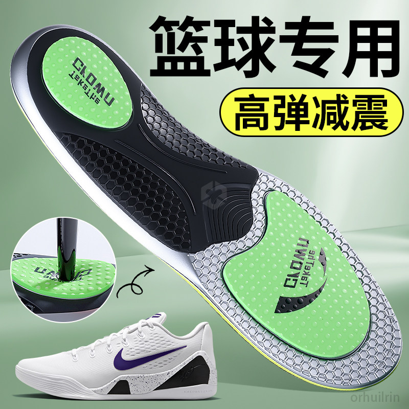 篮球专用鞋垫适用于耐克Kobe9球员版专业运动高弹减震足弓支撑