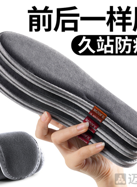 前后一样厚的鞋垫男女士2025新款冬久站防痛超软前掌防滑软底超柔