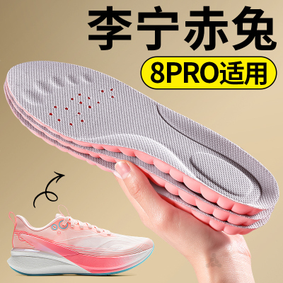 适配李宁赤兔8pro鞋垫运动减震