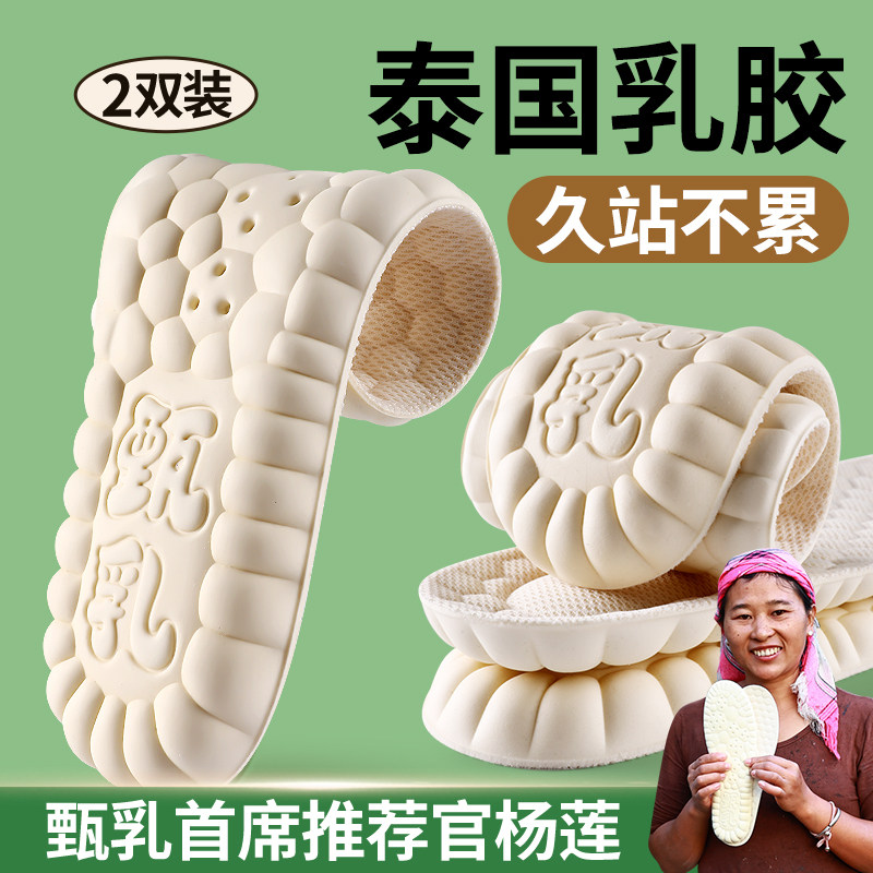 泰国乳胶鞋垫男女士久站不累超软防痛踩屎感软底舒适女款吸汗防臭