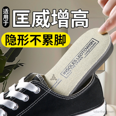 适用于匡威帆布鞋1970S增高鞋垫