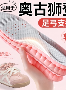 适用于奥古狮登德训鞋足弓支撑女