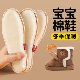 宝宝棉鞋鞋垫冬季保暖加绒加厚婴儿专用儿童小孩改小一码雪地靴