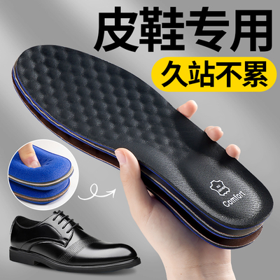 皮鞋专用鞋垫真牛皮超软久站不累