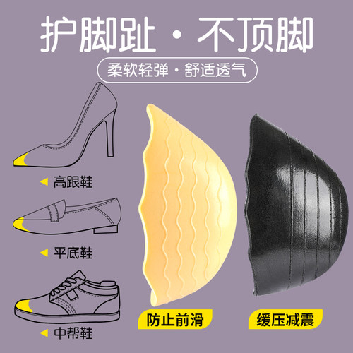 鞋头塞鞋头垫鞋大改小神器软女款