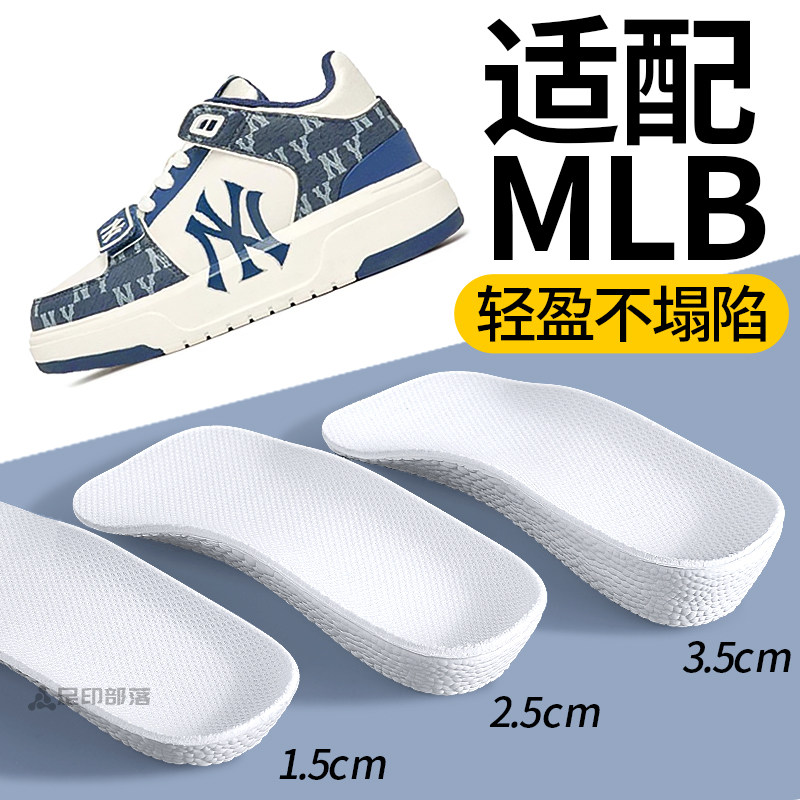 适用于mlb七分增高鞋垫不塌陷图片