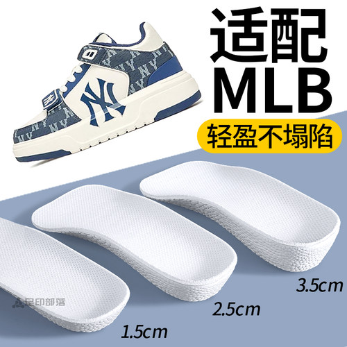 适用于mlb七分增高鞋垫不塌陷