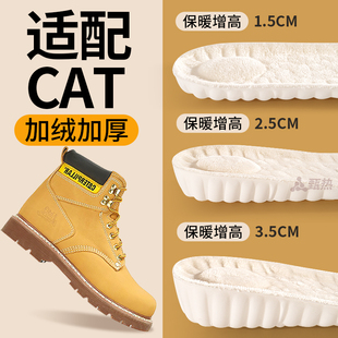 适配cat增高鞋垫冬季保暖加绒加厚卡特大黄靴马丁靴内增高垫短靴