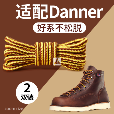 适配danner鞋带男款圆形圆绳加粗