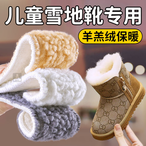 儿童雪地靴鞋垫冬季保暖29码