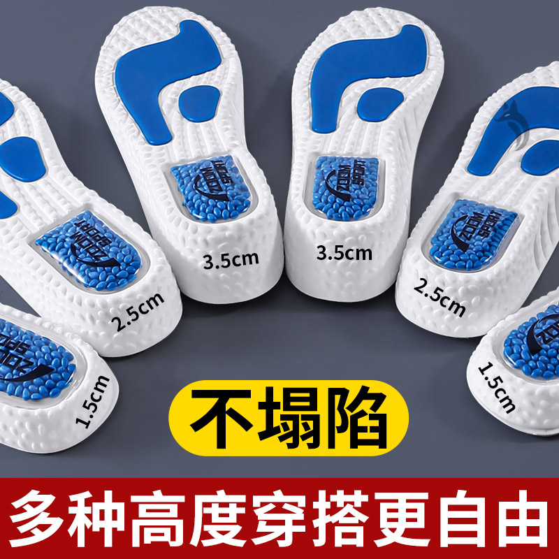 不塌陷增高鞋垫硬质两厘米
