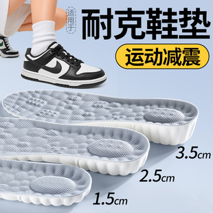 适用于耐克增高鞋垫nike运动气垫减震护足跑步板鞋专用内增高垫