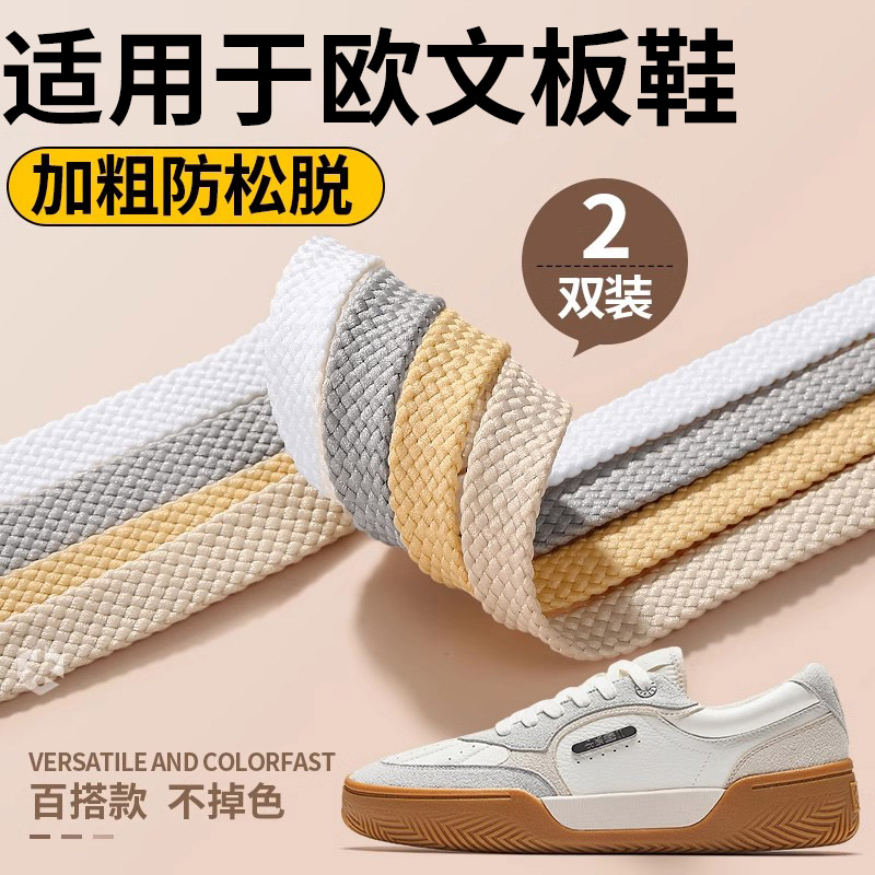 适用于安踏欧文板鞋鞋带先驱一代