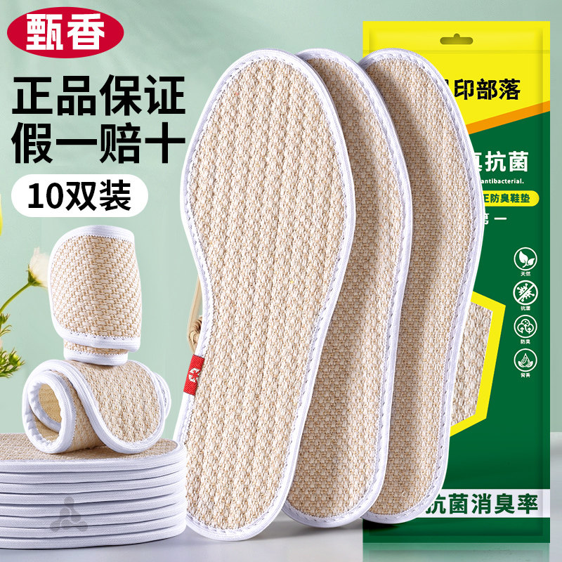 甄香鞋垫子男款防臭男士强吸汗透气除臭青少年男生女款高级45码,服饰配件/皮带/帽子/围巾,鞋垫,淘宝优惠券,粉丝福利购,淘宝优惠卷