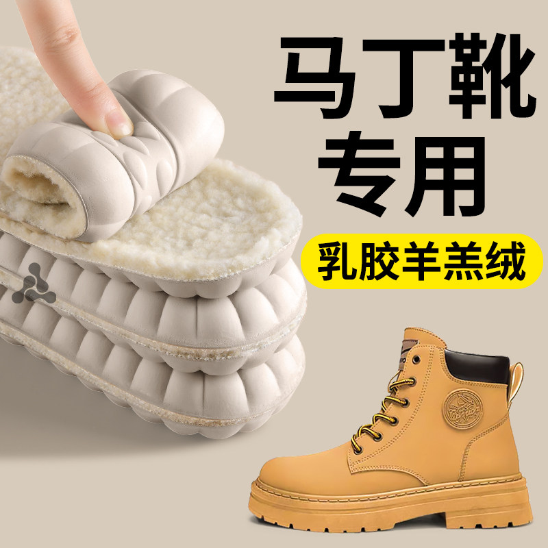 马丁靴鞋垫羊羔绒保暖冬季加绒男