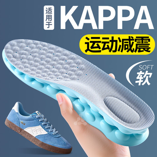 适用于Kappa卡帕鞋垫运动减震