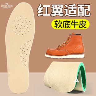 适配红翼鞋垫马丁靴男高端牛皮真皮薄款软底舒适redwing875工装靴