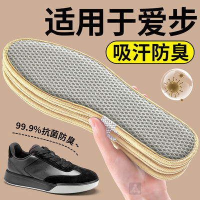 适用于爱步鞋垫男女款竹炭防臭