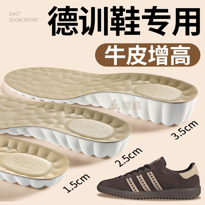 适用阿迪达斯德训鞋牛皮直腿增高