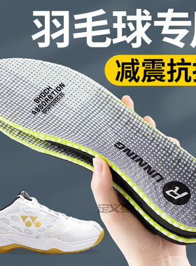 羽毛球鞋垫运动减震抗扭回弹缓冲