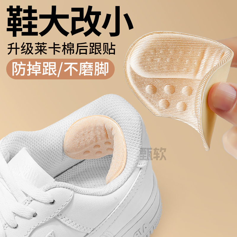 鞋子大了改小神器不累脚调节鞋码