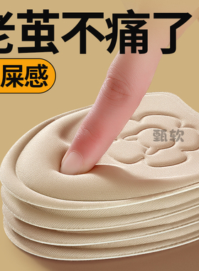 老茧防痛脚垫前脚掌垫防疼加厚软底鞋垫超软半码垫女久站舒适鸡眼