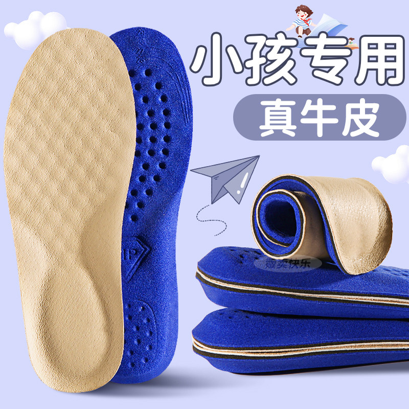 儿童牛皮鞋垫小孩专用防臭吸汗图片