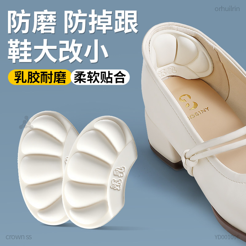 天然乳胶后跟贴防磨脚防掉跟神器